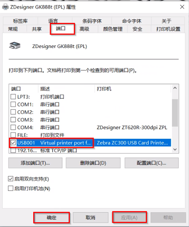 端口.jpg